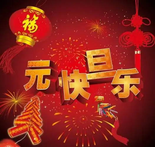 2025年康冠辦公家具廠(chǎng)家元旦放假通知
