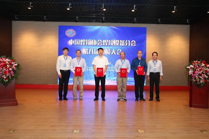 江蘇北人應(yīng)邀出席中國(guó)焊接協(xié)會(huì)焊接設(shè)備分會(huì)第八屆會(huì)員大會(huì) 江蘇北人應(yīng)邀出席中國(guó)焊接協(xié)會(huì)焊接設(shè)備分會(huì)第八屆會(huì)員大會(huì)