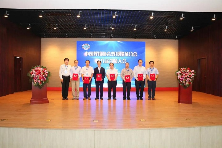 江蘇北人應(yīng)邀出席中國(guó)焊接協(xié)會(huì)焊接設(shè)備分會(huì)第八屆會(huì)員大會(huì) 江蘇北人應(yīng)邀出席中國(guó)焊接協(xié)會(huì)焊接設(shè)備分會(huì)第八屆會(huì)員大會(huì)