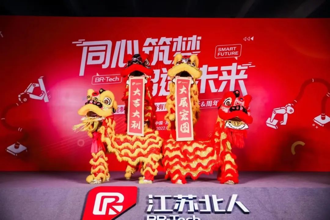 同心筑夢 智造未來——江蘇北人喬遷慶典暨12周年慶圓滿落幕！