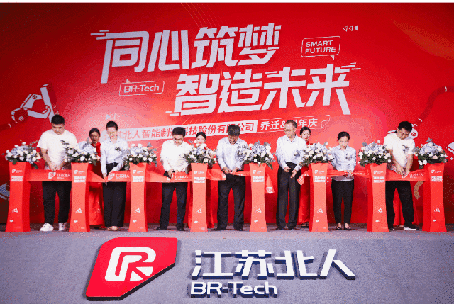 同心筑夢 智造未來——江蘇北人喬遷慶典暨12周年慶圓滿落幕！
