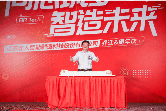 同心筑夢 智造未來——江蘇北人喬遷慶典暨12周年慶圓滿落幕！