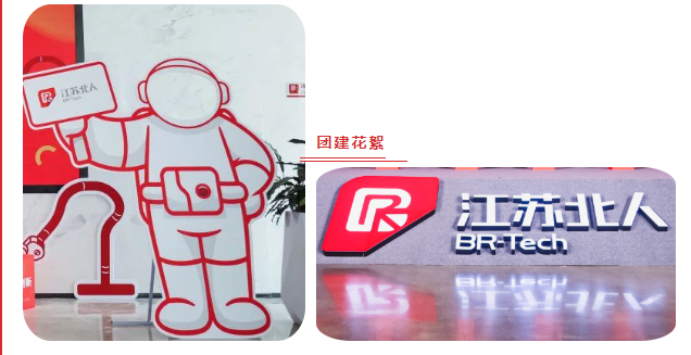 同心筑夢 智造未來——江蘇北人喬遷慶典暨12周年慶圓滿落幕！