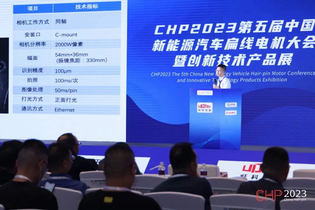 CHP2023 | 江蘇北人藍光紅外復合焊接技術(shù)分享