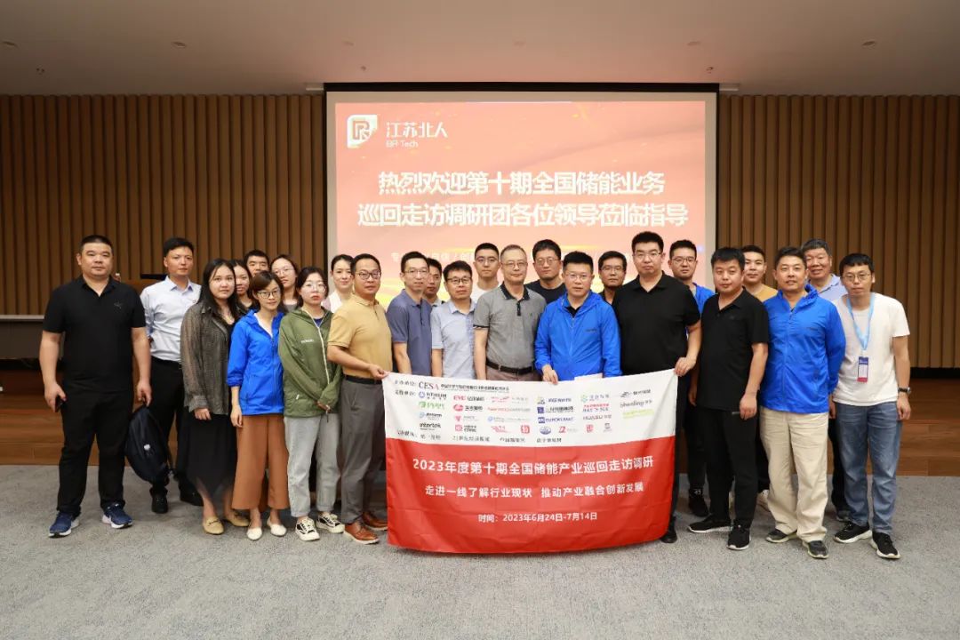 第十期全國儲能產(chǎn)業(yè)巡回走訪調研專家組蒞臨江蘇北人 第十期全國儲能產(chǎn)業(yè)巡回走訪調研專家組蒞臨江蘇北人