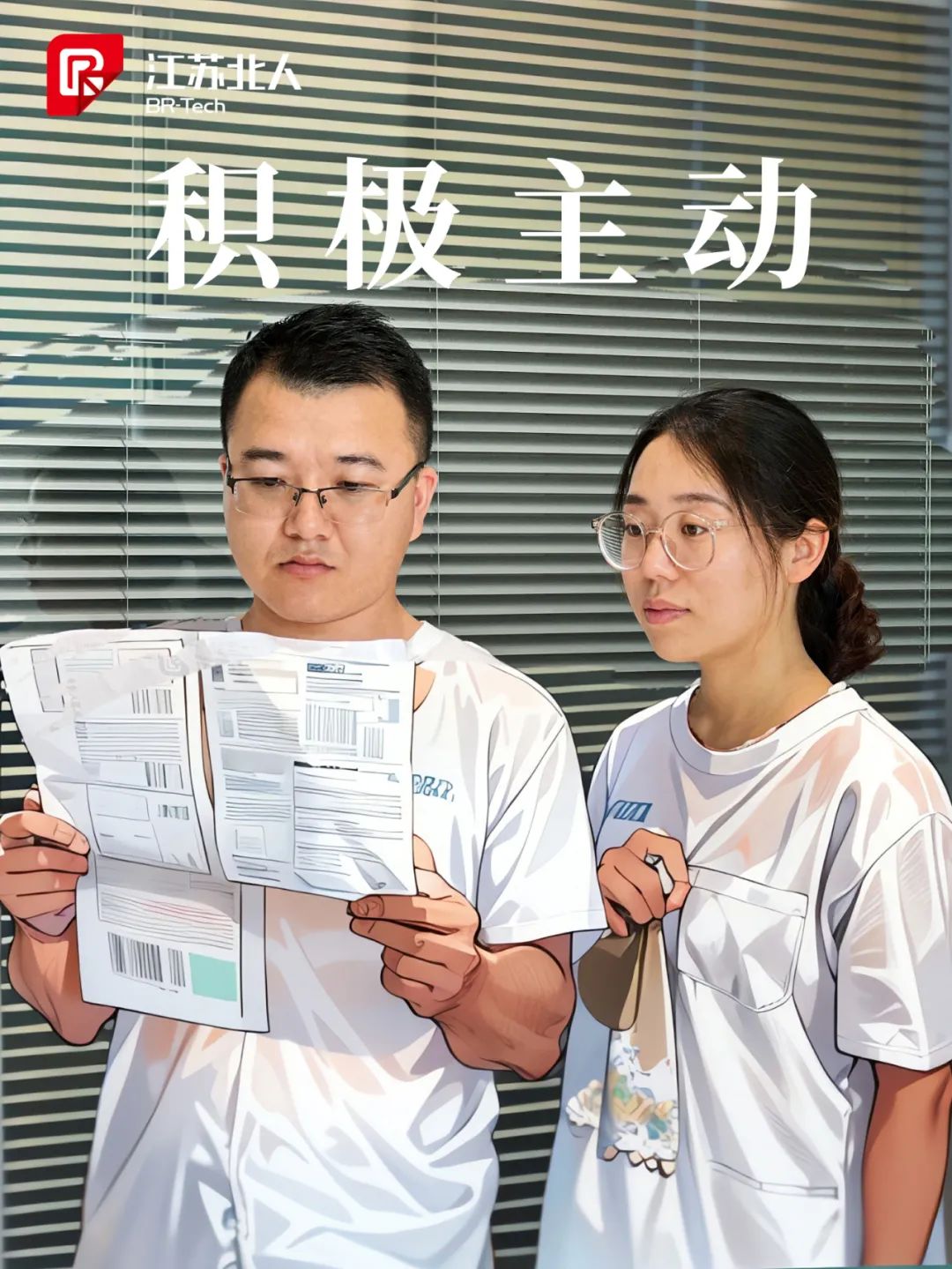 同心同行 · 不負(fù)韶華丨北人逐夢故事分享~~