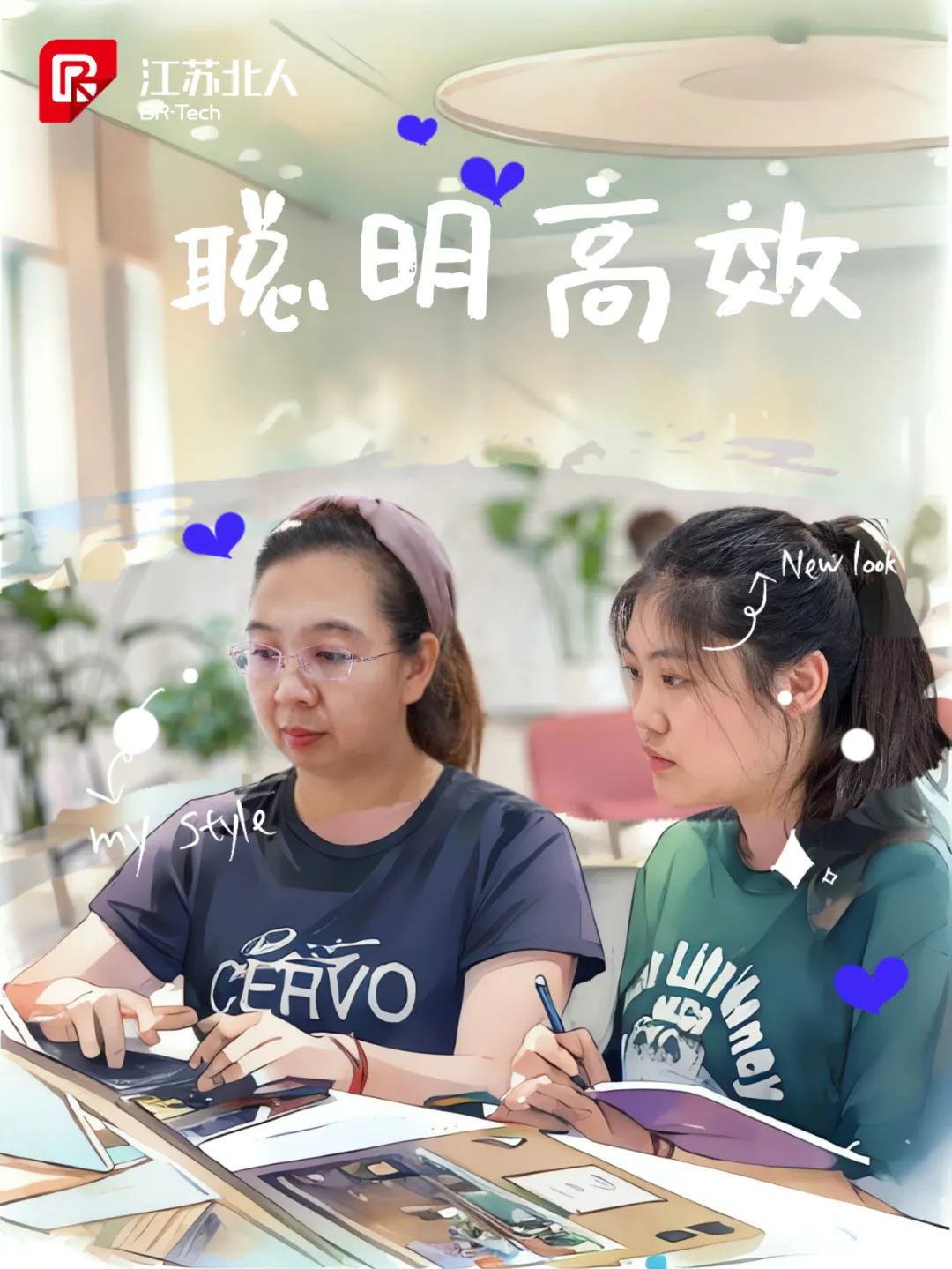 同心同行 · 不負(fù)韶華丨北人逐夢故事分享~~