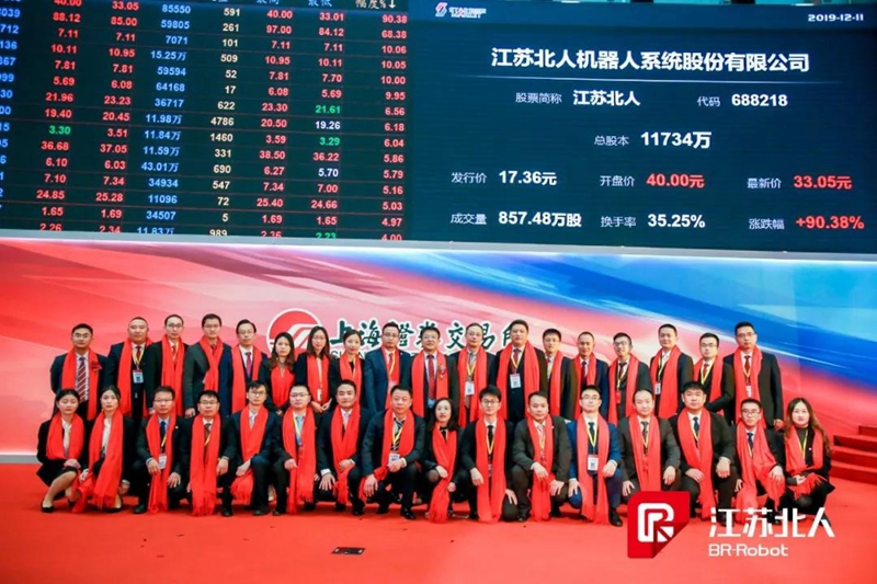 熱烈祝賀江蘇北人成功登陸科創(chuàng)板 熱烈祝賀江蘇北人成功登陸科創(chuàng)板