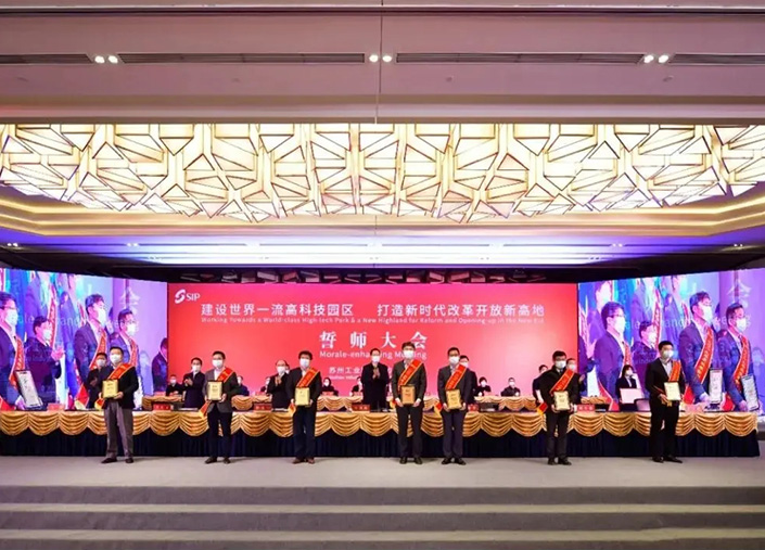 【喜訊】蘇州園區(qū)誓師大會(huì)順利召開(kāi)！江蘇北人被表彰