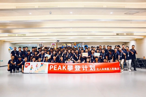 星河滾燙逐夢(mèng)啟航，2022北人未來(lái)星入職集訓(xùn)活力開(kāi)營(yíng)！