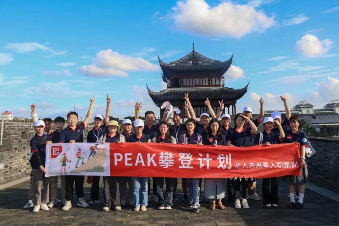我們一起奔赴山海，領(lǐng)跑未來！
