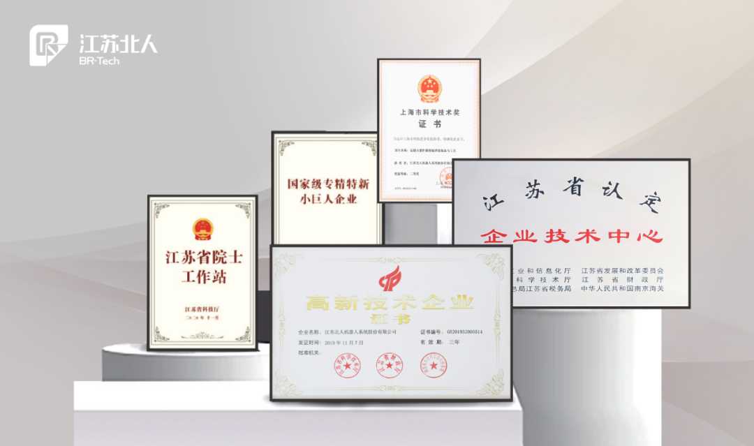 江蘇北人獲評(píng)數(shù)字化轉(zhuǎn)型領(lǐng)航企業(yè)