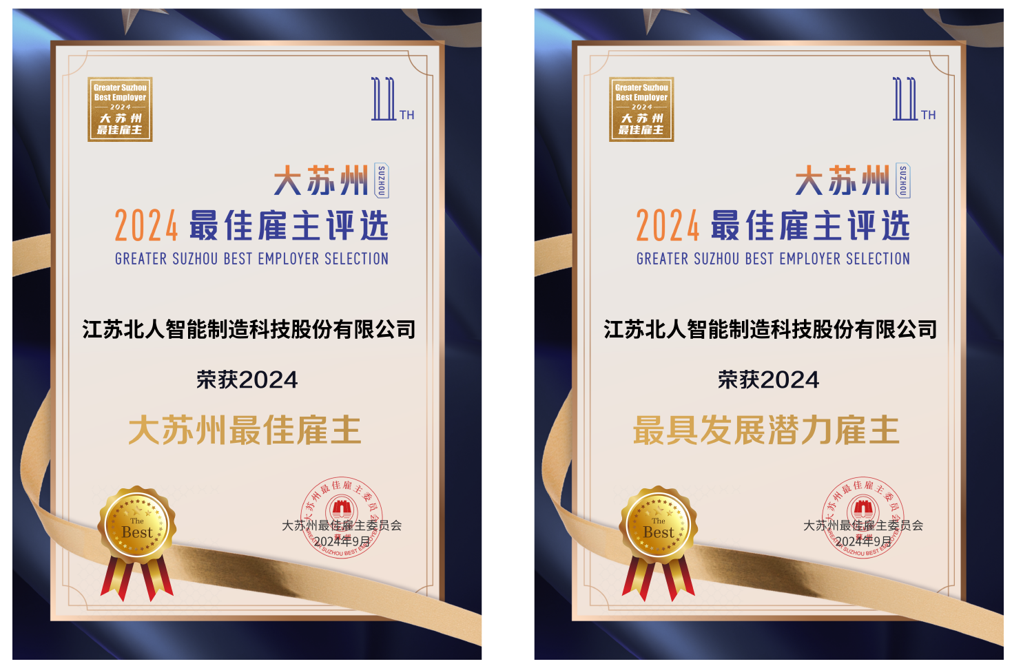 江蘇北人蟬聯(lián)“大蘇州最佳雇主”！