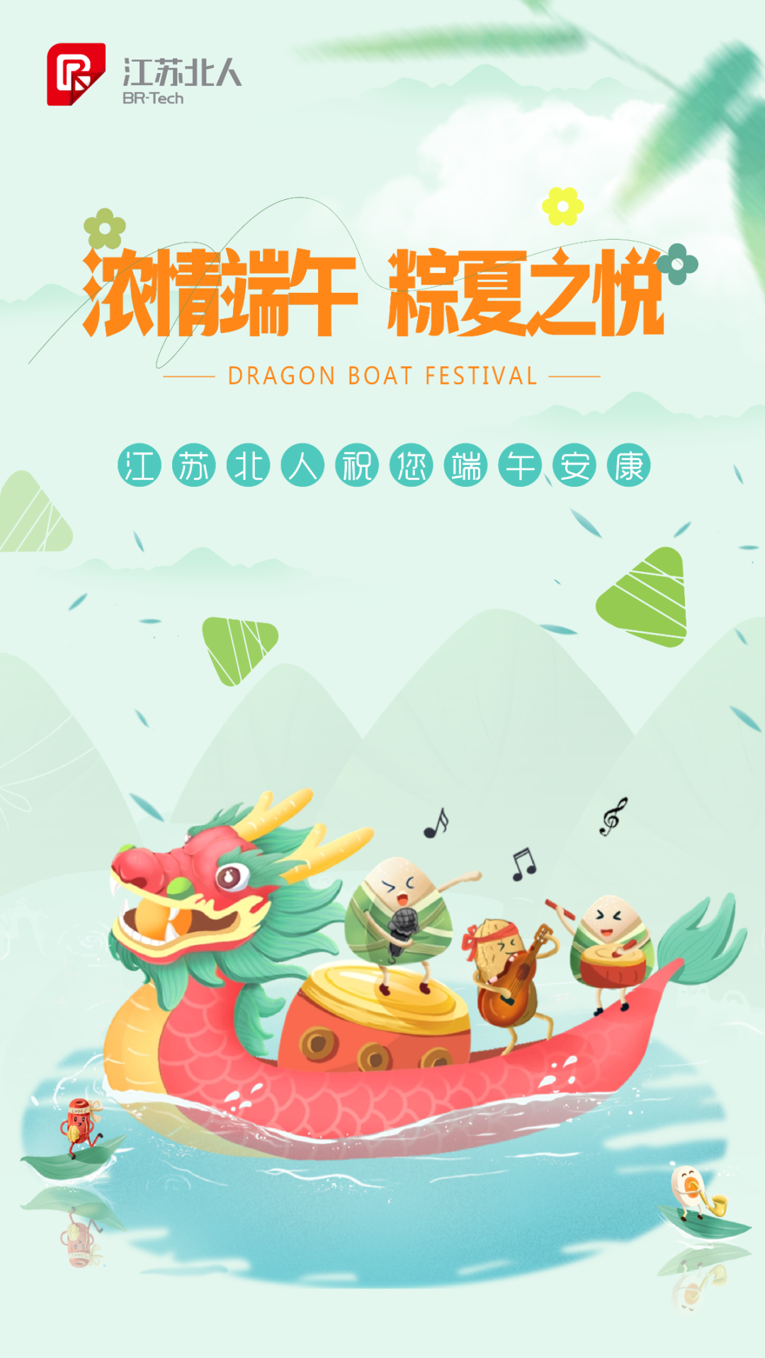 濃情端午 粽夏之悅